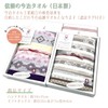 Move Greetings, Gift Towel, Imabari, Comes with Stickers, Handbag, Cute,
