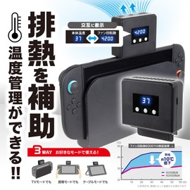 アンサー Switch2用 温度モニターファン ANS-SW194