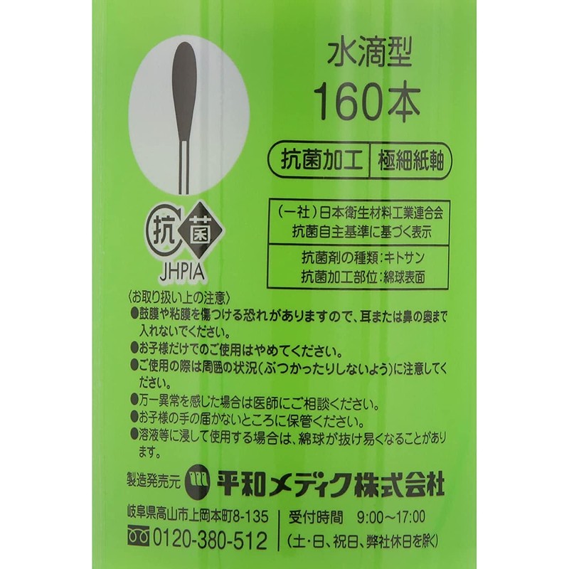 Cotton Zoo Baby Cotton Swab Black 160P X Set of