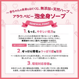 arau. Baby Full Body Foam Soap, Sensitive Skin Refill, Large Capacity, 28.1 fl oz (800 ml)