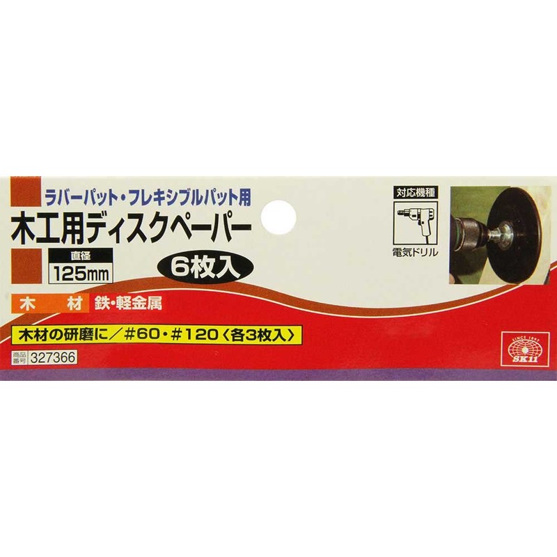 SK11 Woodworking Disc Paper, 4.9 inches (125 mm), 6 Pieces