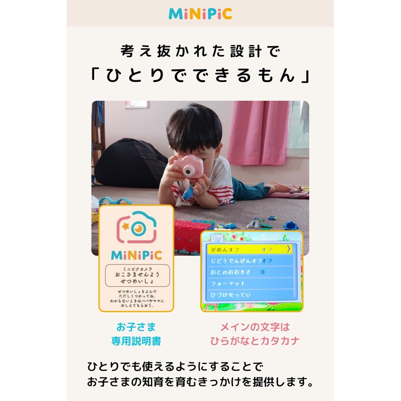 Kids Camera, MiNiPiC Mini Pik, Toy Camera, Children's Camera (Smartphone