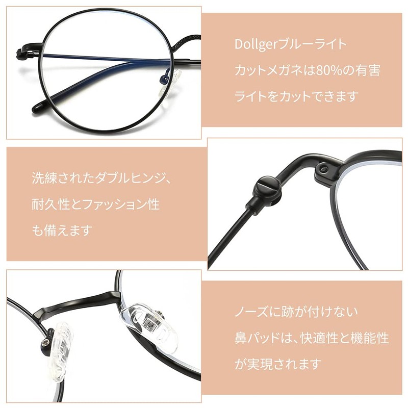 Dollger Blue Light Blocking Glasses, Computer Glasses, Blue Light Reduction,