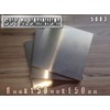 8mm Aluminium Plate Sheet - Grade 5083 (150mm x 150mm)