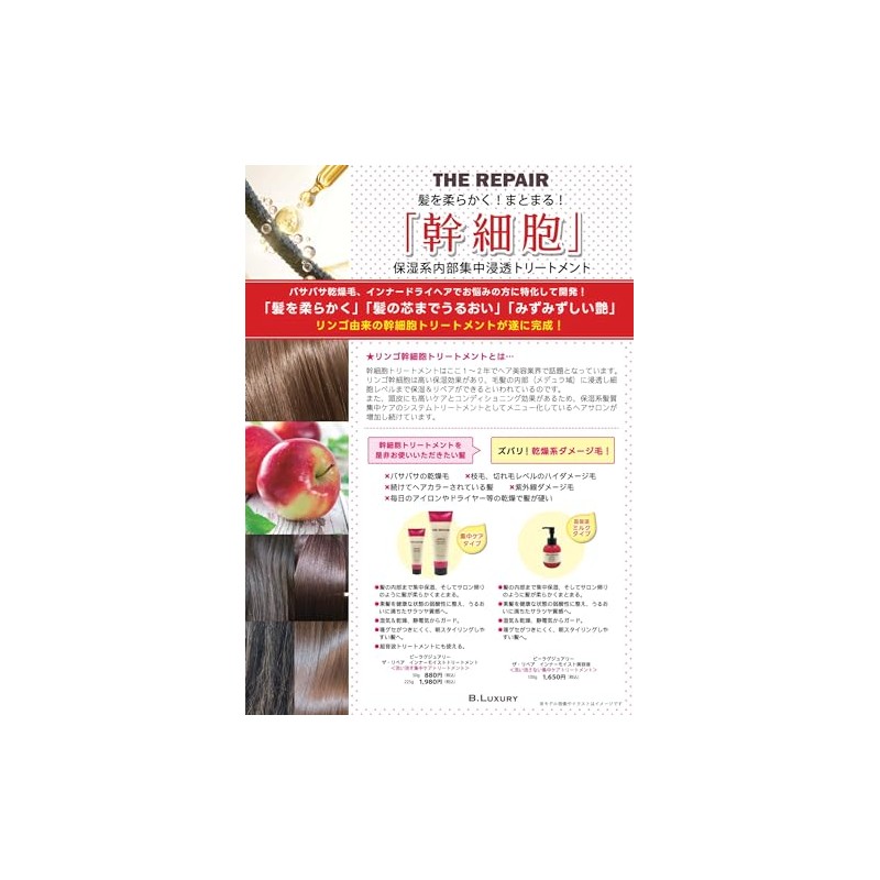 Be Luxury The Repair Inner Moist Treatment, 7.1 oz (200