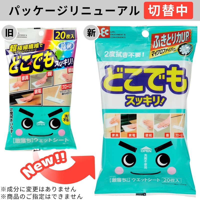 LEC SS-084 Gekiochi Cleaning Wet Sheets, 20 Sheets (Microfiber, Furniture,