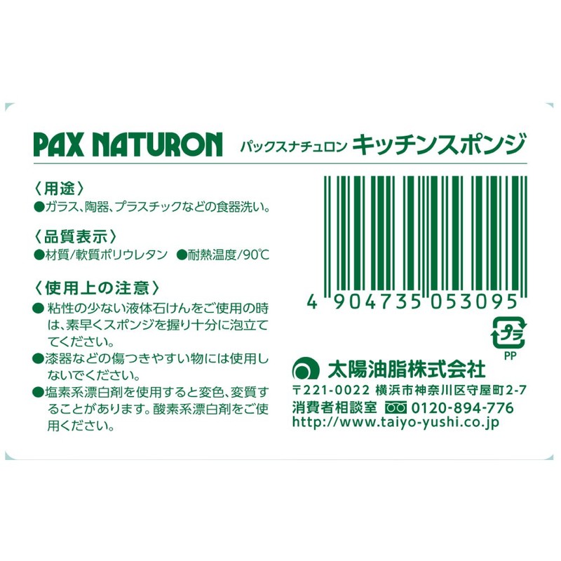 Pax Natural Kitchen Sponge, 1 Piece, Assorted Colors, Dinnerware Sponge