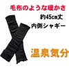 EM Wear Japan Women's Long Leg Warmer, Warmer, Warmer, Thermal