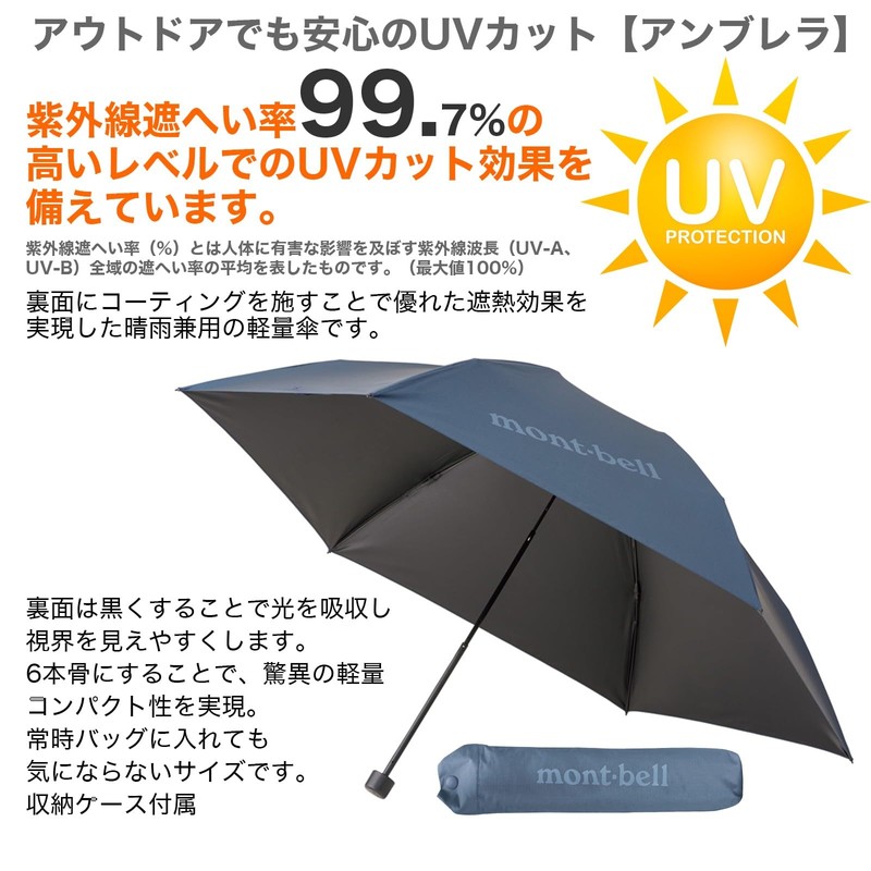 Montbell Travel Sunblock Umbrella 50#1128658 Long Umbrella UV Protection Umbrella,