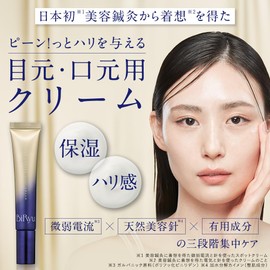 BiRyu Derma Charge Spot Cream, 3 Pieces, Viriu, Aging Care, Eye Cream, Serum, Needle Serum, Intensive Care, Microcurrent, Rough Skin, Drying, Change, Gloss, Retinol, Niacinamide, Vitamin C Derivative,