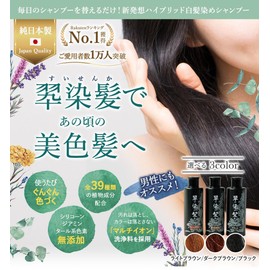 Cosmoroyal Hair Dyed Daffodil Black Shampoo, Color Shampoo, Foam Color, Moisturizing, Steady Coloring, Natural Blackness, 39 Plant Ingredients, Long Lasting Color, Hair Color Retention, Smooth Hair