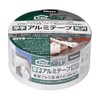 ニトムズ 厚手 アルミテープ 光沢 厚0.13mmX幅50mmX長10m J3302