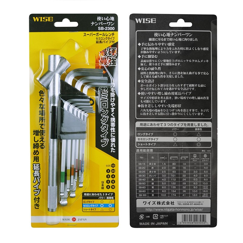 Wise SB-2300 Ball Point Hex Key Wrench Set of 9