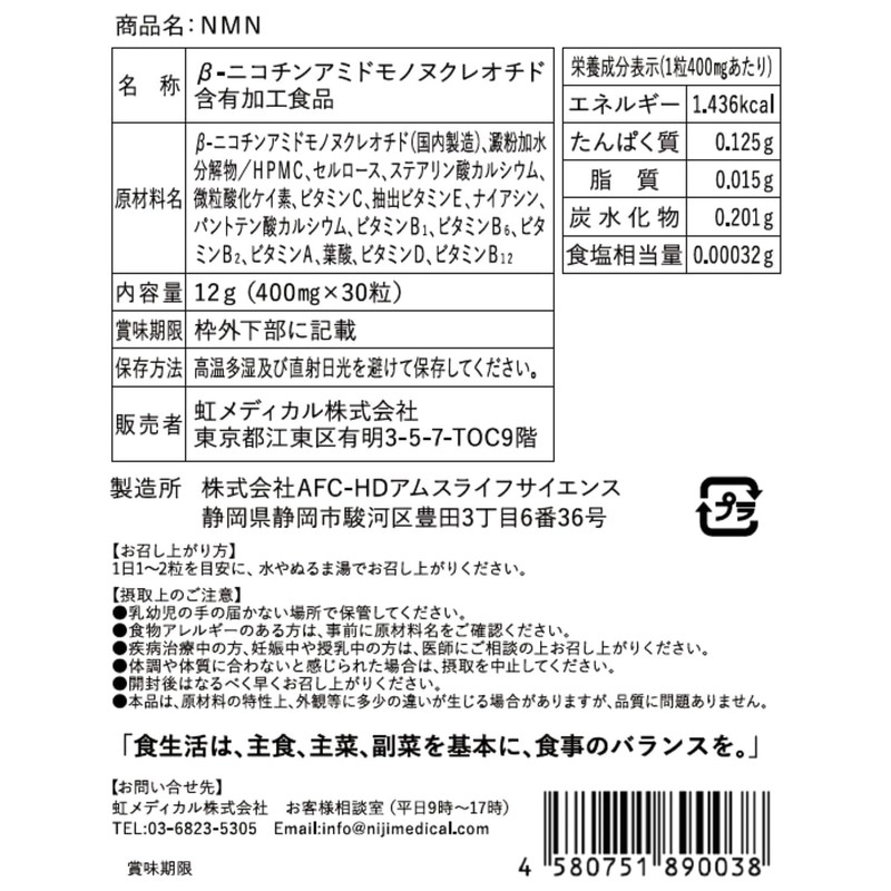 NMN250 (5 Bags) 250 mg/30 Tablets/Bag, 7,500 mg/Total Weight: 100%