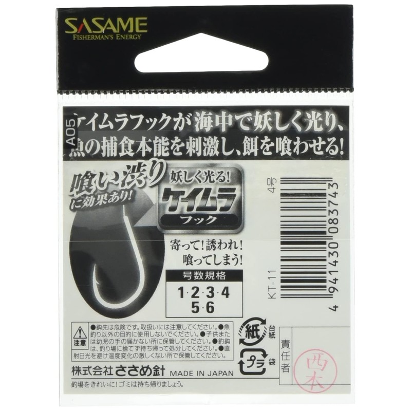 Sasame KT-11 Okiami Chinu Keimura No. 3