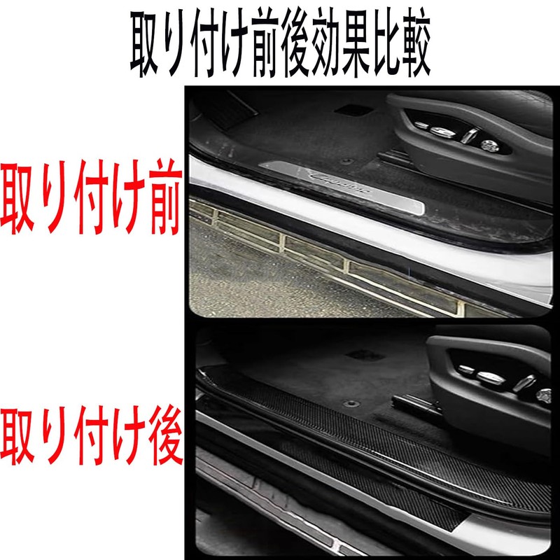 Car Side Step Guard Side Step Protector Film Protective Anti-Scratch