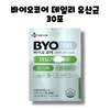 bio core CJ BYO Biocore Daily Lactic Acid Bacteria Plant-derived