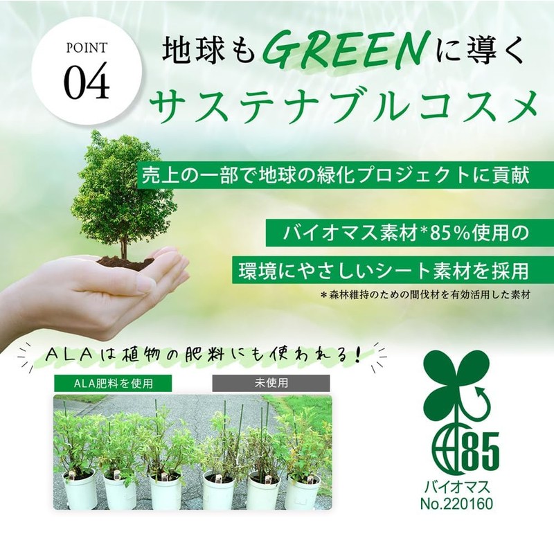 ALA Green Face Mask, Pack of 5, 4 Bags, Total