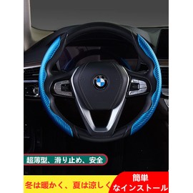 BASSNSSE All Season Car Steering Grip Cover Steering Wheel Protector Ultra Thin Anti-Slip and Sweat Absorbent Carbon Fiber Pattern Steering Wheel Protective Cover Easy Installation (Universal Round