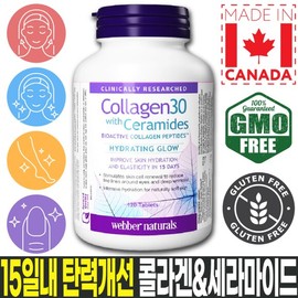 Collagen 30 containing Ceramide and Bioactive Collagen Peptide, 120 Tablets / 세라마이드와 바이오액티브 콜라겐 펩타이드 함유 콜라겐30 120정