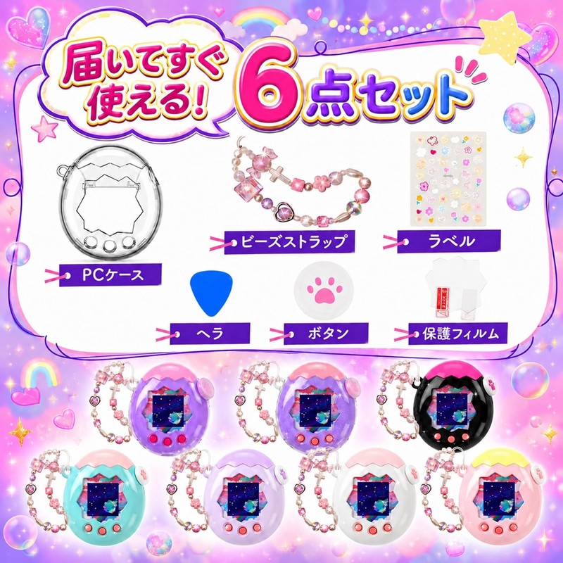 LYNIPHE Tamagotchi Paradise Compatible Case Cover Custom Decoration Set of
