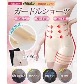 Allanve Girdle Panties, High Waist Tummy Tightening, Peach Butt Makeup, Multi-functional Seamless, Diet Pants, Summer, Compression Girdle, Breathable, Prevents Cling In, Pelvic Care, Pelvic Shorts