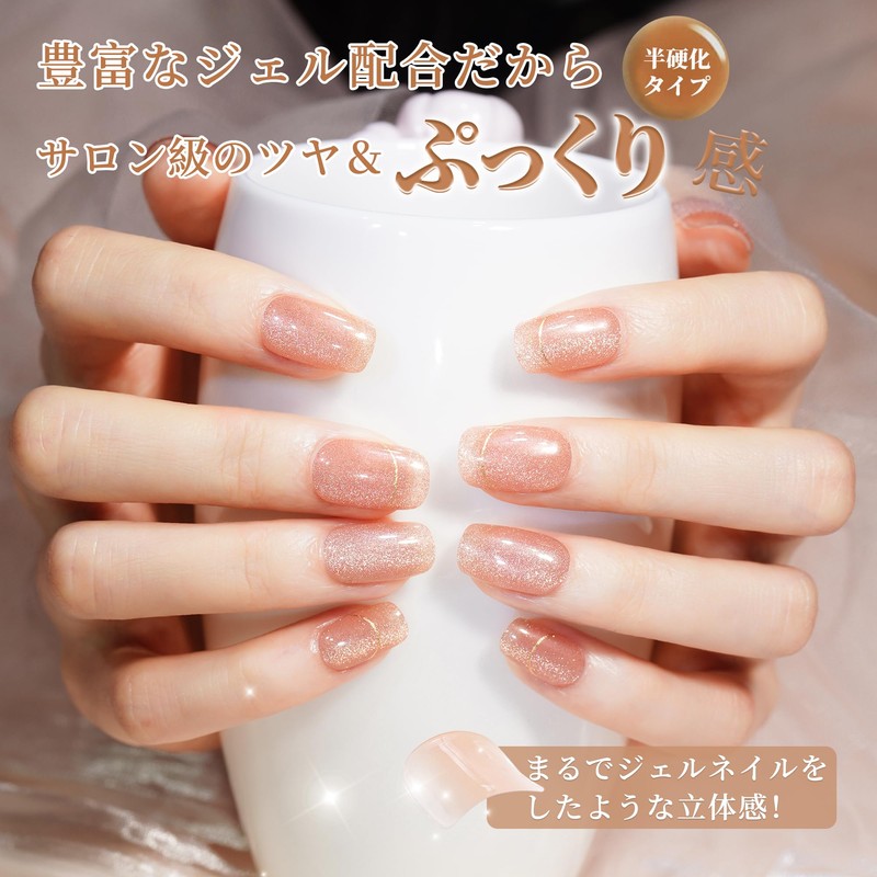DANNI & TONI Gel Nail Sticker, Nude Magnet, Gel Nail