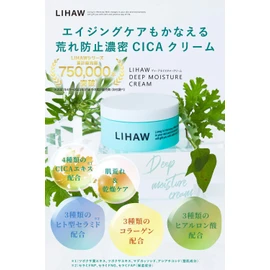 LIHAW Deep Moisture Cream, Large Capacity, 3.5 oz (100 g), Dry Skin, Dense CICA Cream (1)