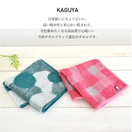 Imabari Towel, Handkerchief, Hand Towel, Cotton, Made in Japan, KAGUYA Water Absorbent, Quick Drying, Compact, Soft, Antibacterial, Deodorizing, Cotton, Bamboo Rayon, Bamboo Fiber, 9.8 x 9.8 inches