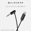 Elecom Lightning to φ3.5 Male Auxiliary Cable (L), Slim Design,