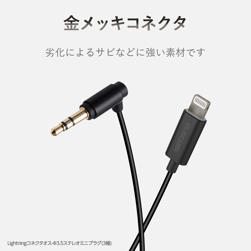 Elecom Lightning to φ3.5 Male Auxiliary Cable (L), Slim Design,