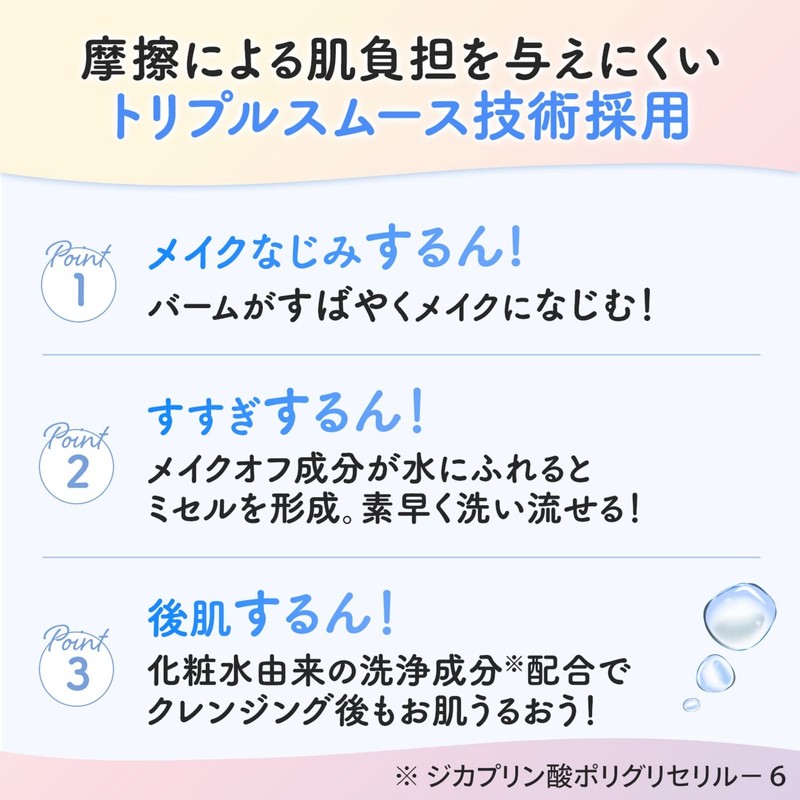 Bifesta Deep Clear Cleansing Balm