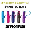 SWANS(スワンズ) Made in Japan Anti-Fog Case SA-30ACC PUR Swimming Water