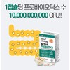 Welldoing 웰두잉 액티브 프로바이오틱스 500mg x 60캡슐 저포드맵 17종 100억
