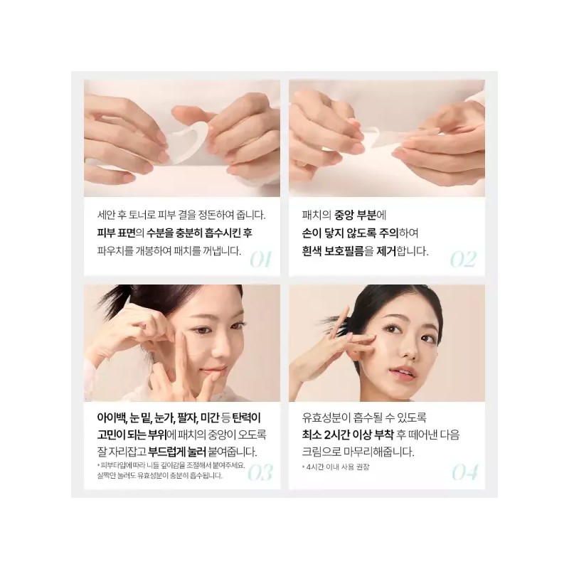 Shard 샤르드 아이백 리프트 1100샷 아이패치 단품 1개 Sharden Eye