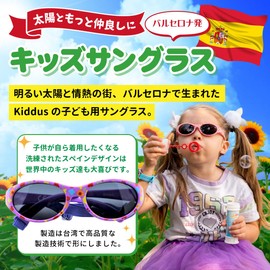 Kiddus Kids' Sunglasses, For 2-6 Years, Girls, Boys, Children, UV Protection, Sports, Fall Prevention, Band, Soft Frame, Children's Sunglasses, cherry blossom