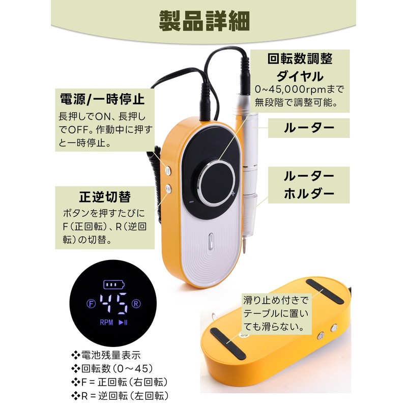 【現役ネイリスト監修】 ネイルマシン プロ仕様 NailMaster（ネイルマスター） 正逆回転切替機能 『おうちでサロン仕上げ×回転数0-45000rpm』 (木目)