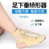 A. 족하수 보조기 발목보호대 지지대 보행 골절 인대 고정 [A.
