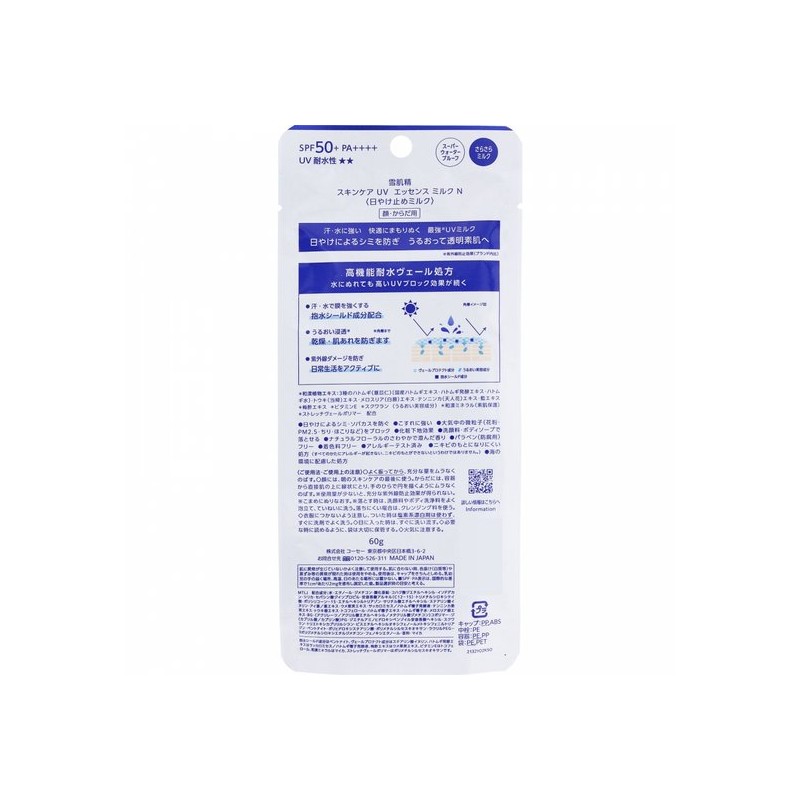 Kose Sekisei Skincare UV Essence Milk N 60g Kose /