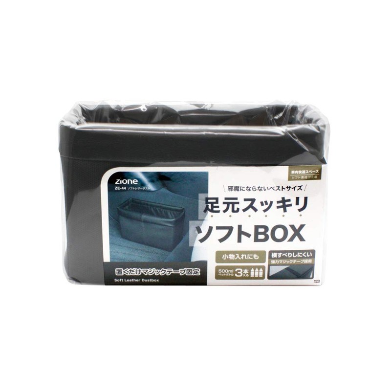 Tsuchiya Yak ZE-44 Car Goods Trash Can Soft Leather Dust