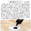 墨運堂 墨汁 高級墨液 三歌仙 賞状・目録用 50ml 11820