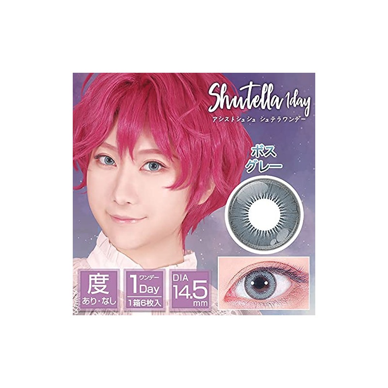 アシストシュシュ シュテラ ワンデーカラコン 【1箱6枚入り】度あり 度なし 14.5mm Assist ChouChou Shutella 1day