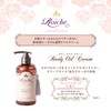 Roiche Moisturizing Body Oil Cream 8.8 oz (250 g) Transparent