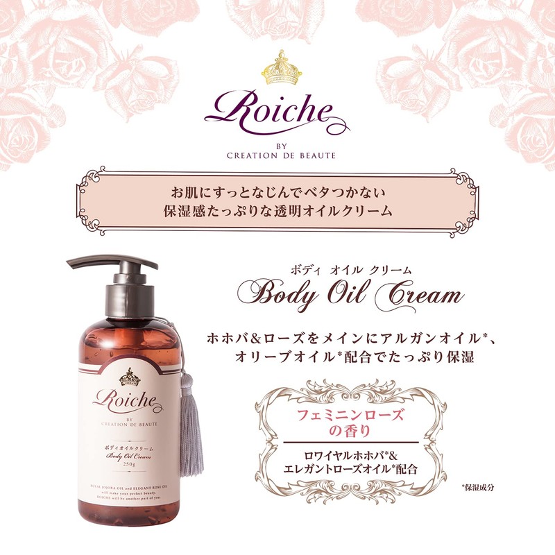 Roiche Moisturizing Body Oil Cream 8.8 oz (250 g) Transparent
