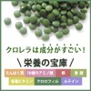 Yae Yayama Chlorella Yaesan Chlorella Yaesama Grains, Made in Ishigaki