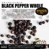 Kobe Arti Black Pepper Hole, 17.6 oz (500 g), Black