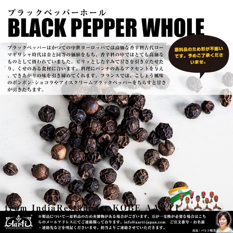 Kobe Arti Black Pepper Hole, 17.6 oz (500 g), Black