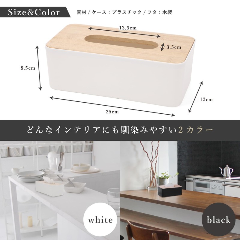 (Tissue Case Compatible with All Sizes) Interior Coordinator Supervised Ambiante