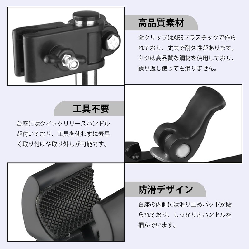 YFFSFDC Umbrella Stand, Bicycle, Bicycle Umbrella Holder, Umbrella Fixed, 360°