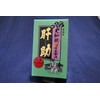 Yamato Pure Extract, Honesuke, 200 Tablets, 1 Bottle